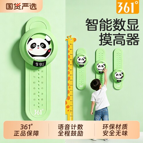 361摸高器弹跳器儿童摸高神器