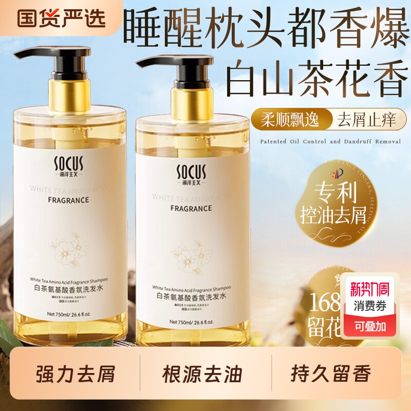 氨基酸洗发水控油蓬松白茶去屑女男士洗头膏露液官方品牌正品止痒