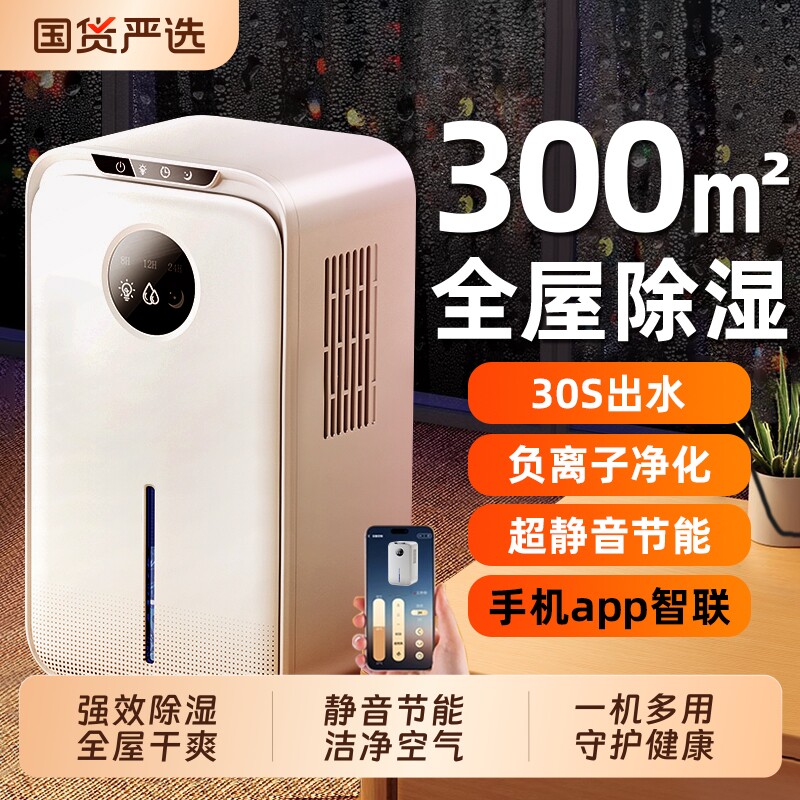 除湿机家用吸湿抽湿机地下室内静音小型干燥器回南天衣神器防潮