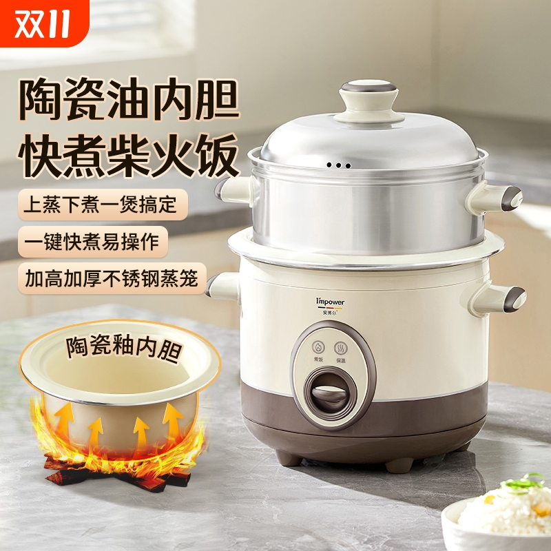 安博尔上蒸下煮一锅三用电饭锅