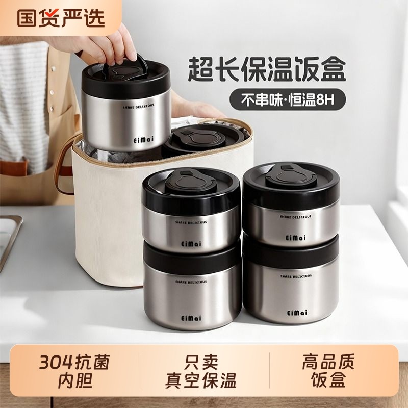 保温饭盒汤盒24小时汤碗上班族餐盒不锈钢保温碗DUJC真空水果便携,餐饮具,饭盒/保温桶/保温提锅,淘宝优惠券,粉丝福利购,淘宝优惠卷