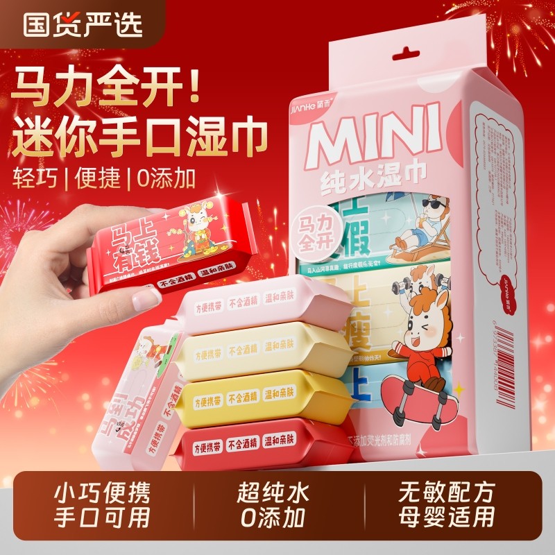 湿纸巾纯水湿巾小包独立便携学生随身出行宝宝迷你儿童手口幼儿园