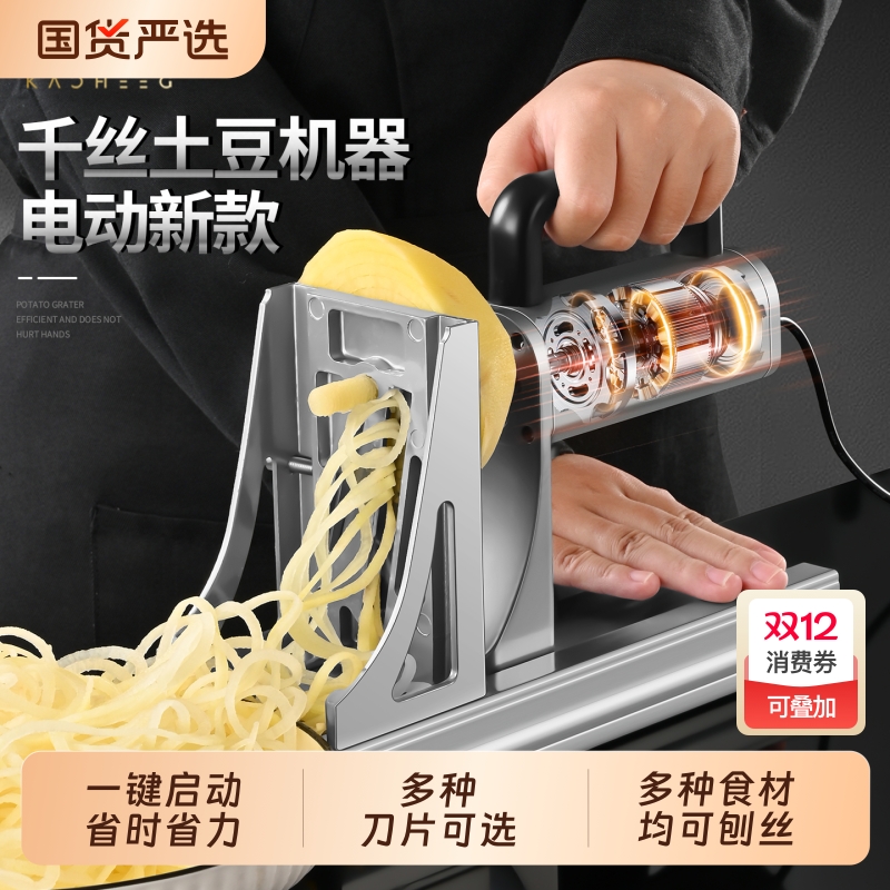 电动多功能刨丝切片机家用商用