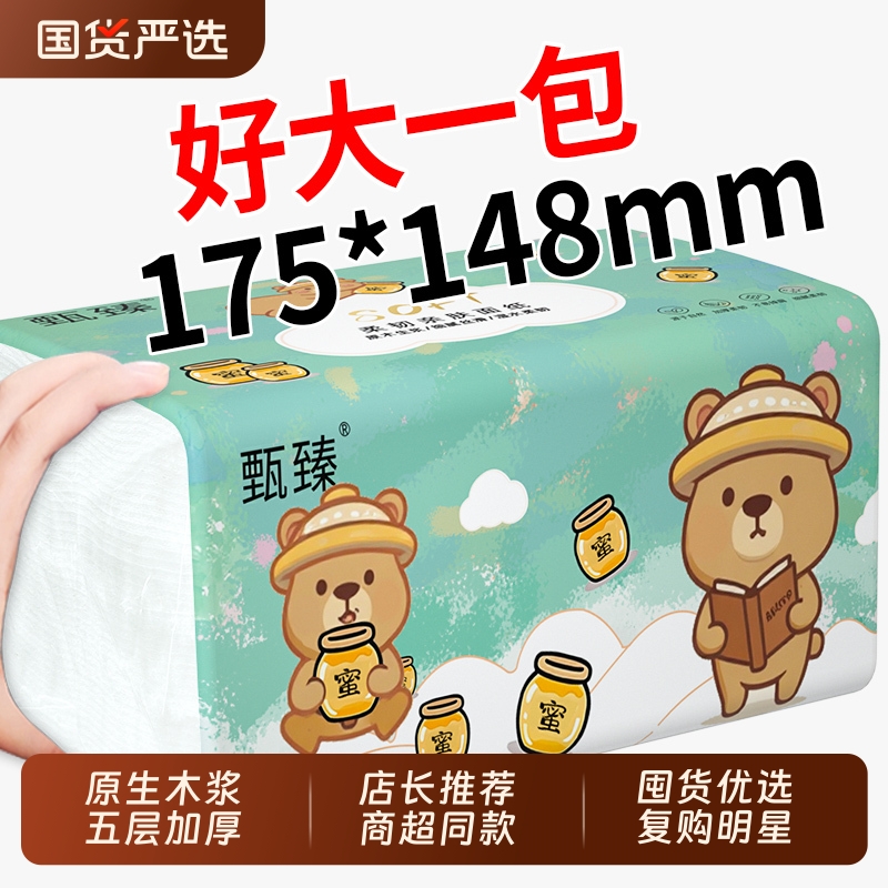 抖音爆款】24大包400张纸巾抽纸
