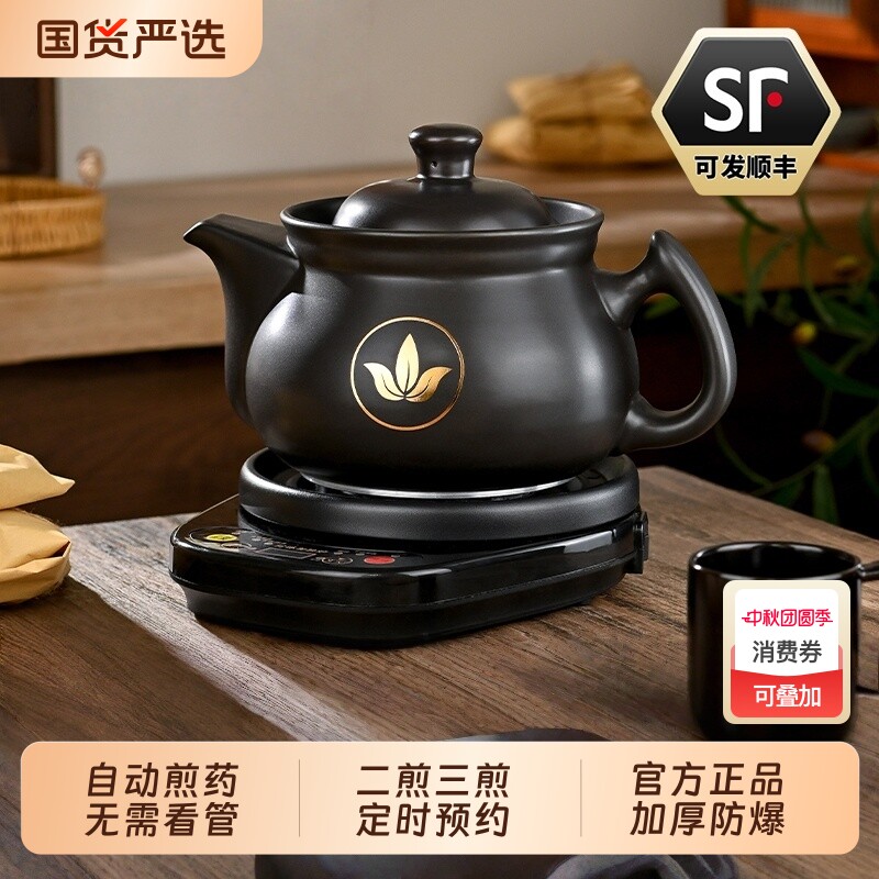 中药电煎壶全自动煎药壶陶瓷中药煲多功能智能砂锅熬中药家用药罐