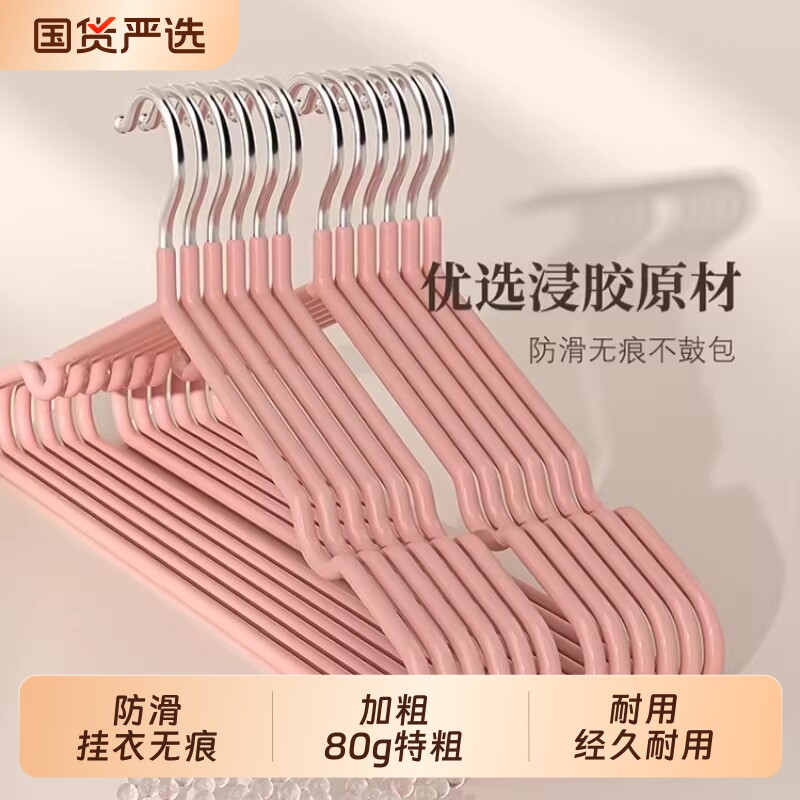 防滑衣架无痕加粗加长经久耐用图片