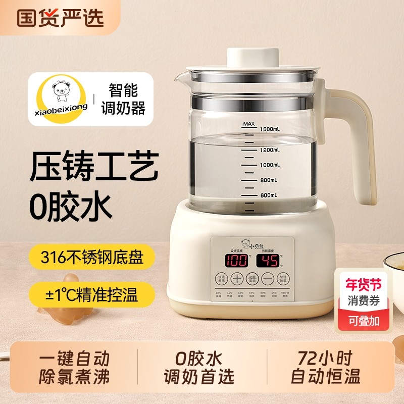 小贝熊玻璃恒温壶无胶水家用烧水壶自动温奶智能暖奶婴儿调奶器,厨房电器,调奶器/恒温调奶杯,淘宝优惠券,粉丝福利购,淘宝优惠卷