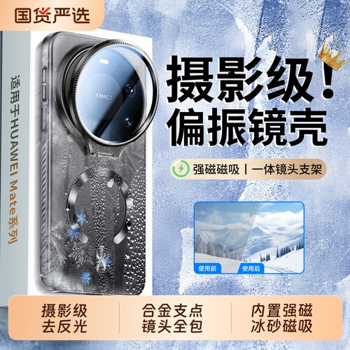 摄影级偏光镜去反光镜头支架磁吸