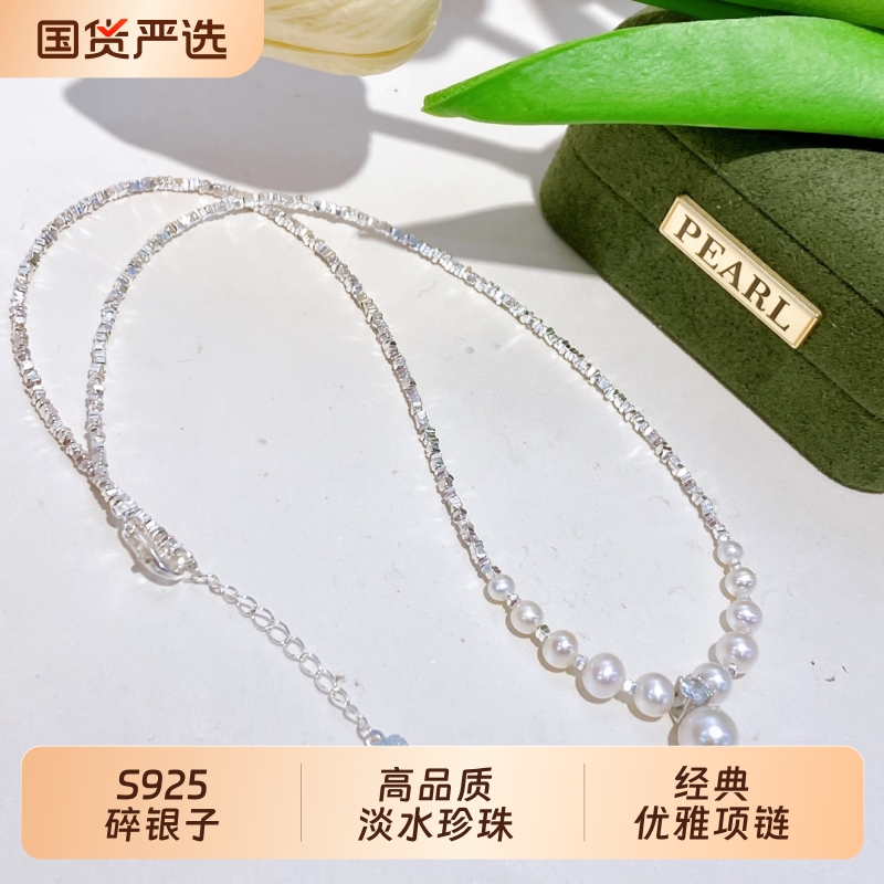 淡水珍珠吊坠碎银项链法式轻奢