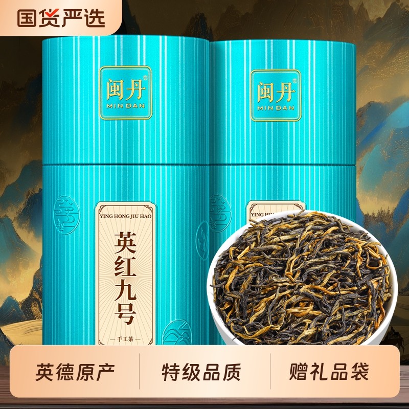 萧茶师2025新纯芽红茶英德红茶明前英红九号英红9号头春头采金豪,茶,特色产区红茶,淘宝优惠券,粉丝福利购,淘宝优惠卷