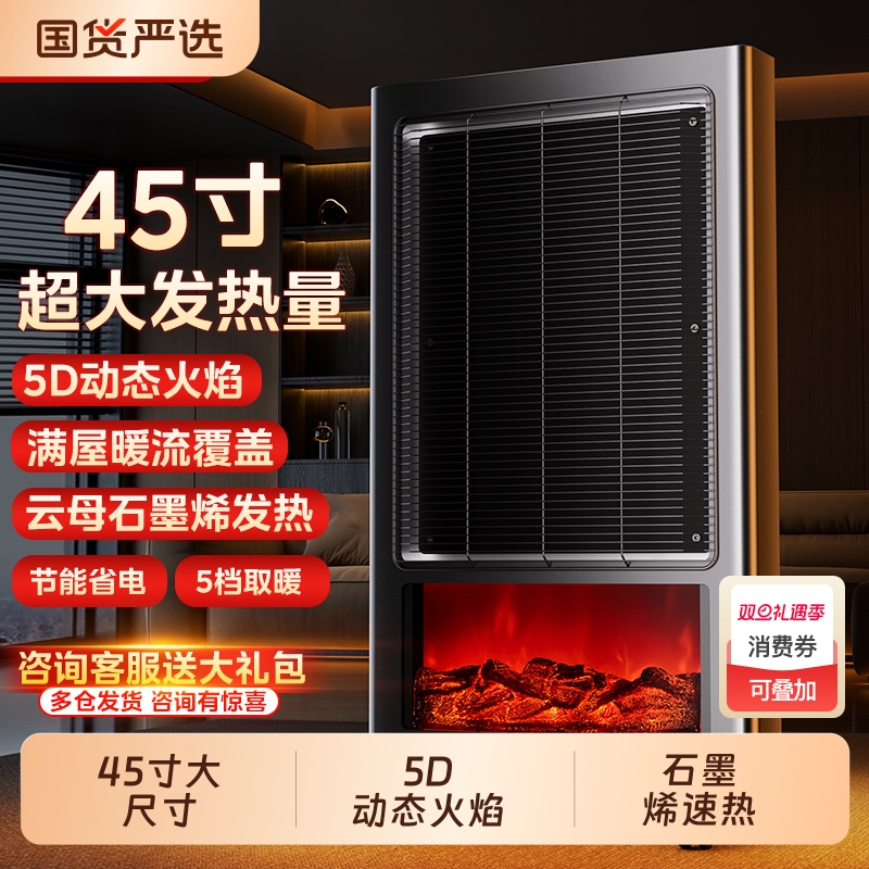 林边仿真火焰壁炉取暖器