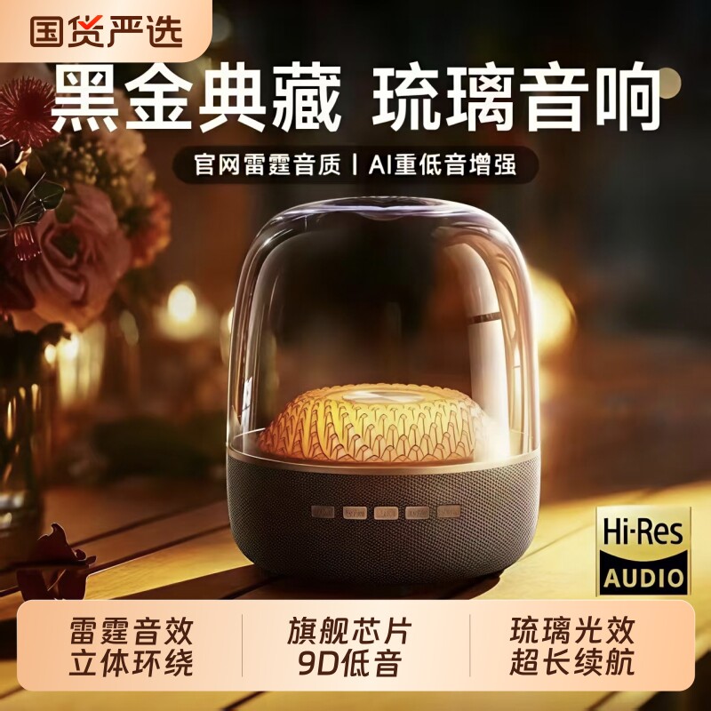 蓝牙音响琉璃9代华强北哈顿曼2026新款无线音箱低音炮小钢炮超大