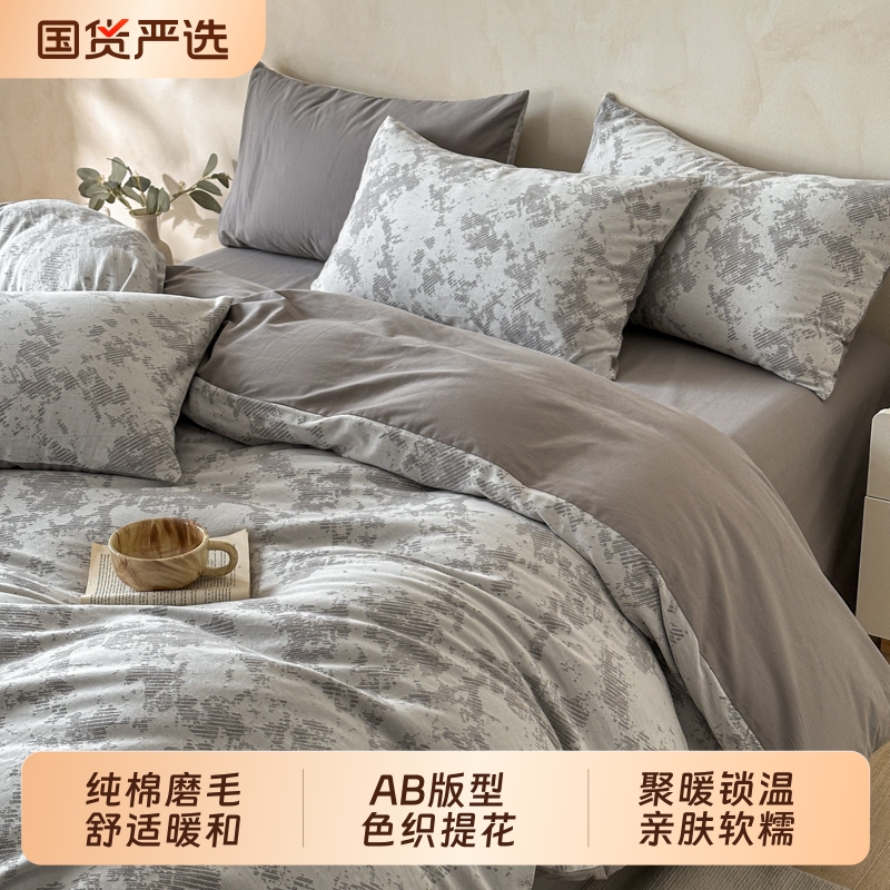 床上磨毛四件套三层纱色织提花2025新款床品床单冬季四季通用双面