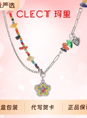 clect珂里彩色多巴胺项链