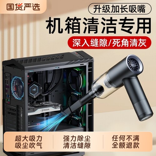 桌面吸尘器电脑清洁|千人加购