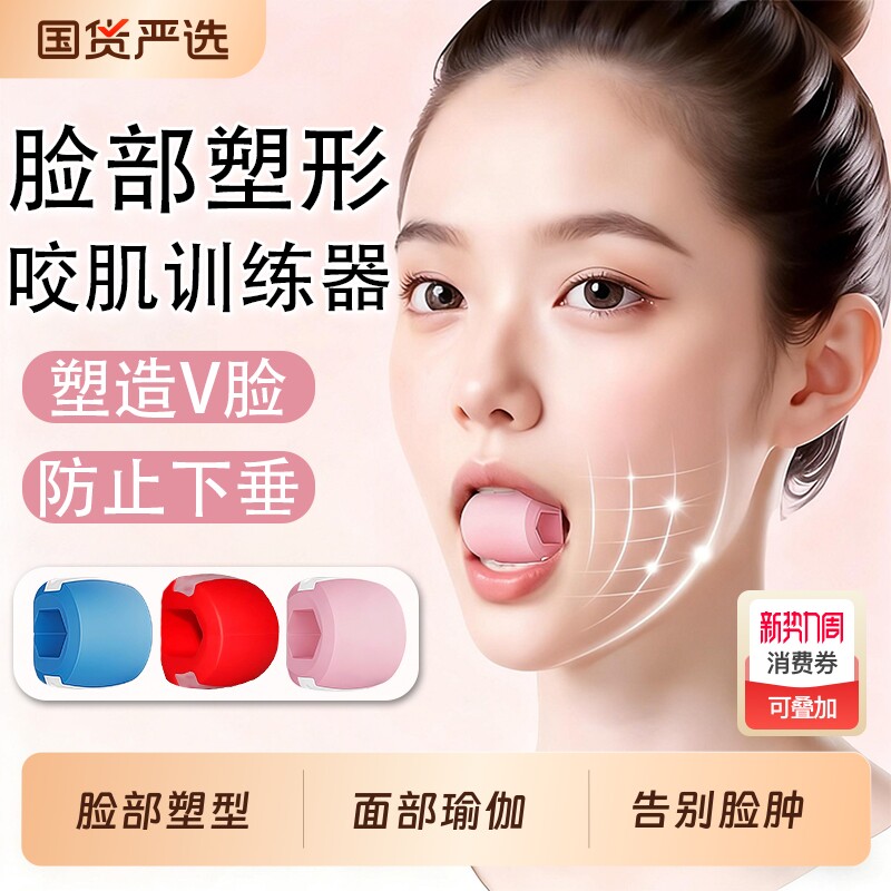 面部瑜伽球训练器脸部肌肉咬肌下颚线提拉V紧致双下巴塑形消除