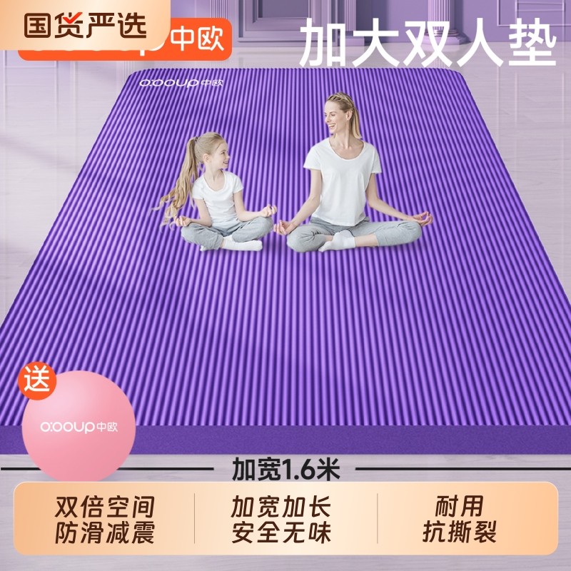 双人超大瑜伽垫加大加宽健身垫家用隔音地垫专业防滑减震静音加厚