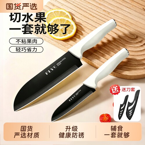 水果刀家用案板套装便携小刀商用切西瓜刃学生专用刀具削皮刀辅食