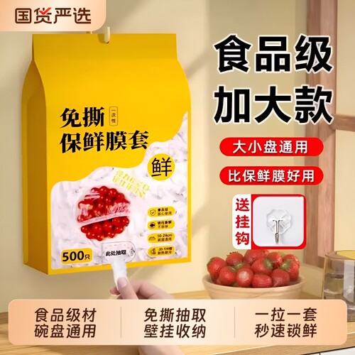 【食品级保鲜膜罩】可微波炉