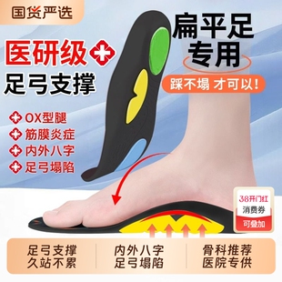 医用足弓支撑鞋垫筋膜炎专用器扁平足底足跟痛刺疼鲸鱼垫专业骨科
