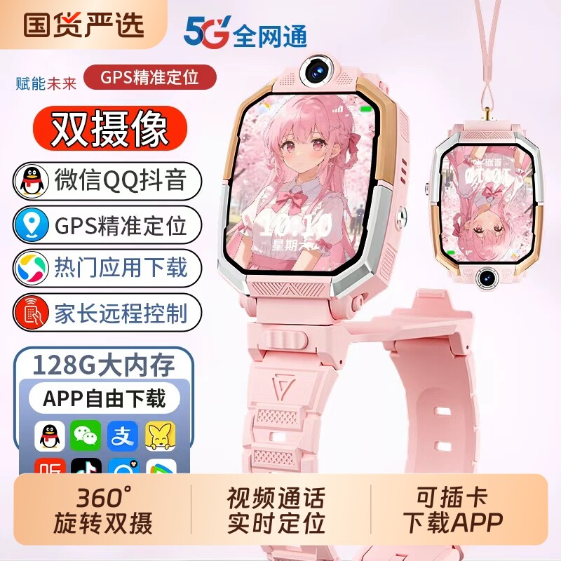 正品天才儿童电话手表z10小学生智能5G全网通z9双摄多功能插卡防水定位小学初中高中生青少年男女孩专用微信图片