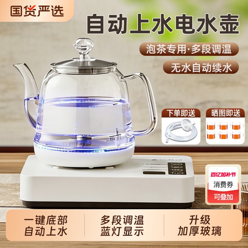 底部全自动上水电热水壶烧水茶台电水壶茶桌泡茶专用家用电茶壶