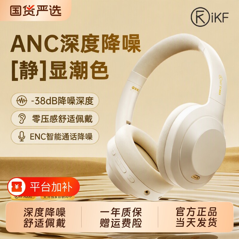 iKFT1Max头戴式耳机降噪蓝牙无线游戏电脑耳麦电竞超长有线音乐