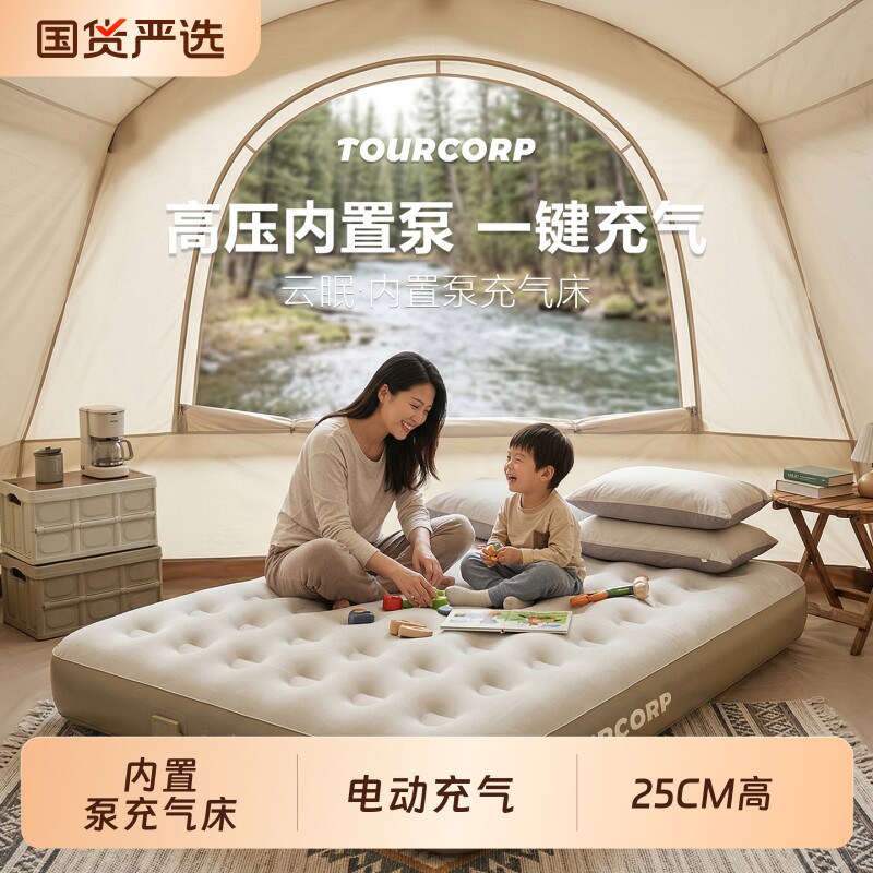 充气床垫全自动新款帐篷户外露营图片