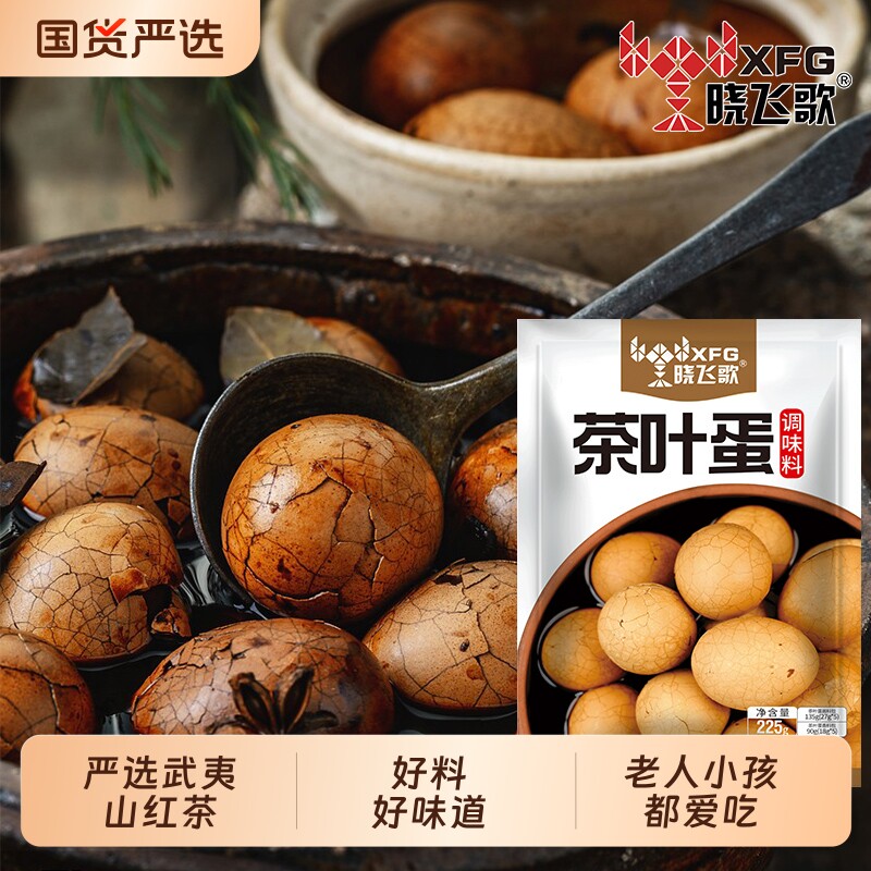 晓飞歌茶叶蛋卤料包家用五香茶叶蛋调料包商用卤香料官方旗舰店图片