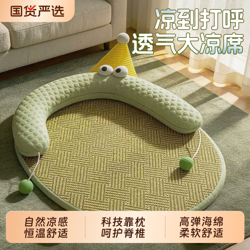 猫窝四季通用猫咪夏天凉席睡觉冰凉垫狗窝夏季可拆洗睡垫冰窝编织