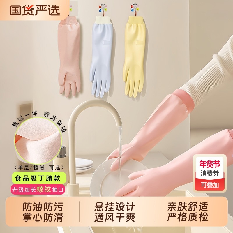 丁腈手套家务清洁洗碗厨房耐用加厚橡胶洗衣服做饭防水刷碗食品级