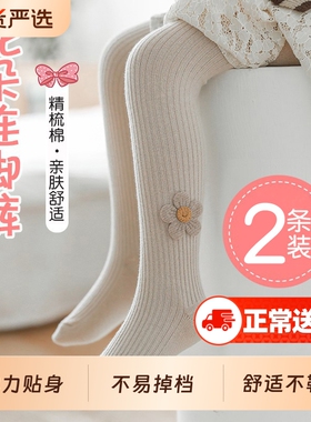 宝宝裤子女童裤袜秋装婴儿儿童连春秋款打底袜秋冬打底裤薄绒白色