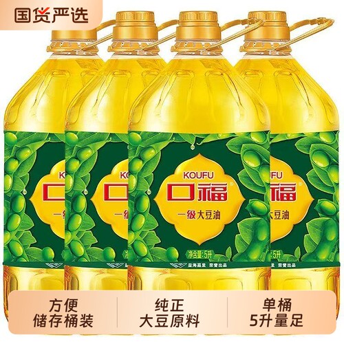 口福大豆油一级/精选/优选5L*4随机发桶餐饮食堂煎炸炒菜家用食用