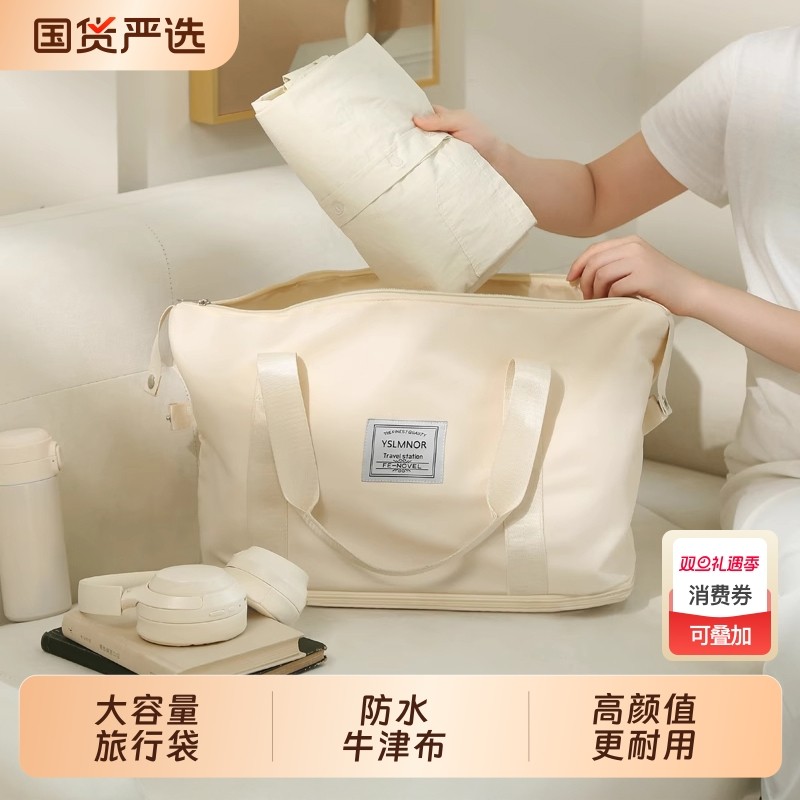 旅行包待产收纳包大容量女手提短途出差便携轻便行李袋子防水折叠