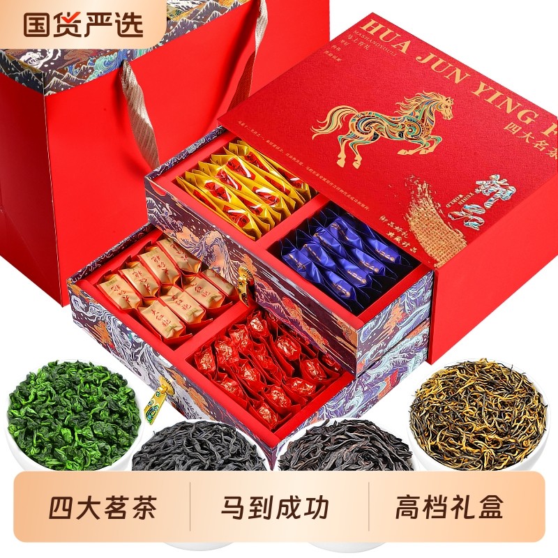 四大名茶 新茶正山小种武夷山浓香红茶长辈送礼盒装570g,茶,金骏眉,淘宝优惠券,粉丝福利购,淘宝优惠卷