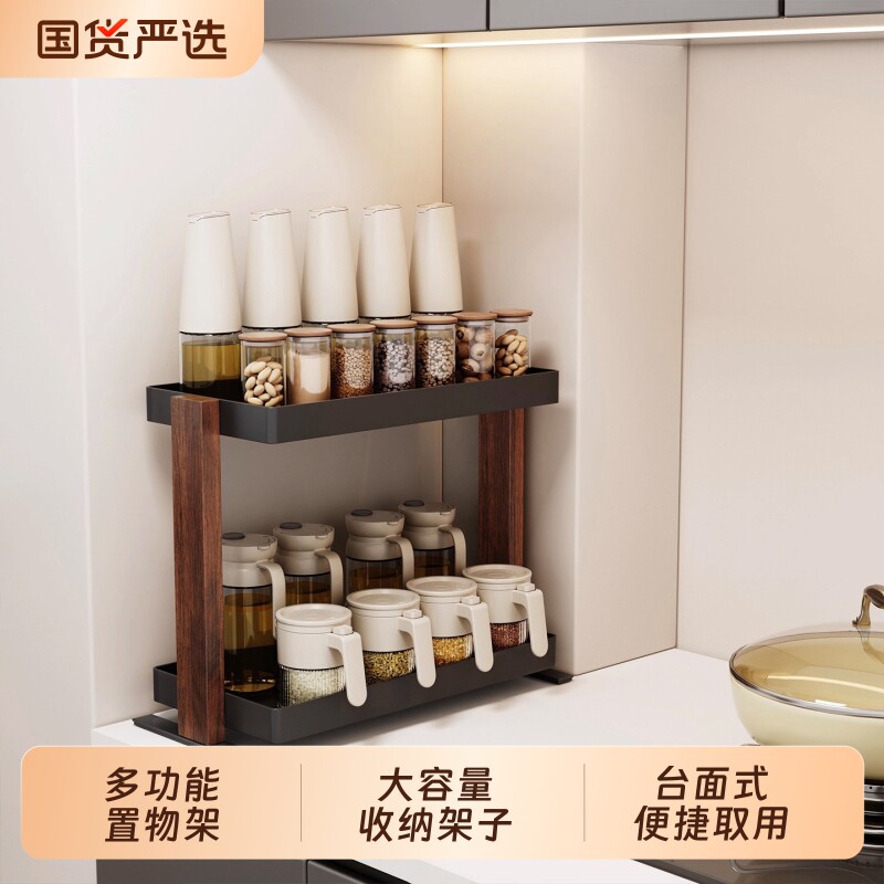 胡桃木厨房置物架台面多功能调味料品盐罐油壶新款实木收纳置物架