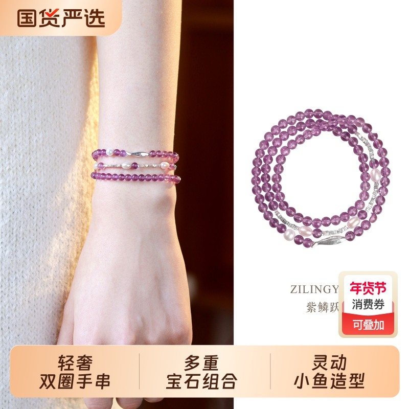 紫鳞跃纯天然紫水晶手串女款纯银碎银子珍珠手链轻奢小众精致爆款