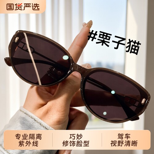 高清复古猫眼墨镜女款2026新款茶色防紫外线高级感太阳镜开车专用
