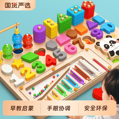 蒙氏早教益智玩具聪明板