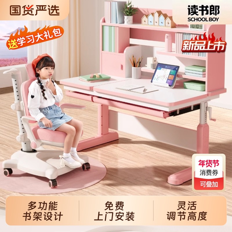读书郎儿童学习桌2025小学生家用写字书桌升降课桌子椅子套装桌椅