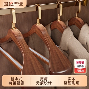 实木衣架宽肩家用西装大衣高级木质衣撑酒店服装店专用挂衣架防滑