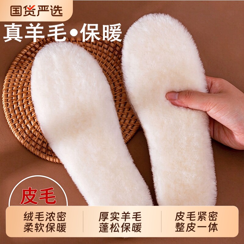 东北零下40度100%纯羊毛鞋垫女冬季加绒加厚防寒保暖皮毛一体棉男
