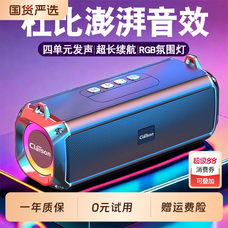 智能音响蓝牙音响无线双喇叭音箱环绕便携式迷你大音量户外低音炮
