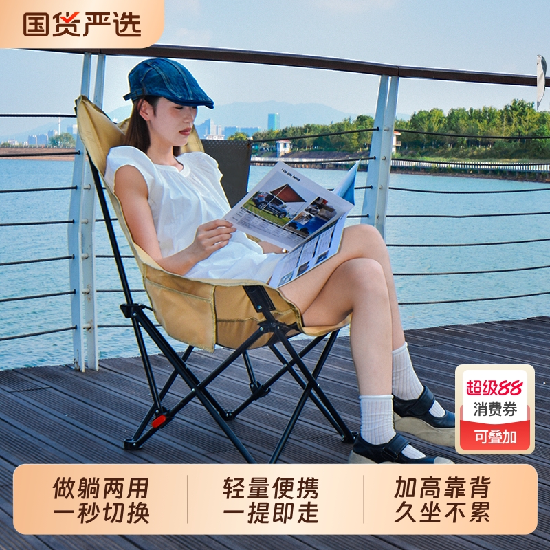 户外折叠椅加高月亮椅可调节露营椅子便携式躺椅沙滩钓鱼野餐椅凳