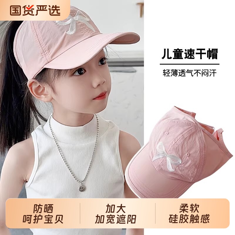 儿童防晒鸭舌帽透气|千人加购图片