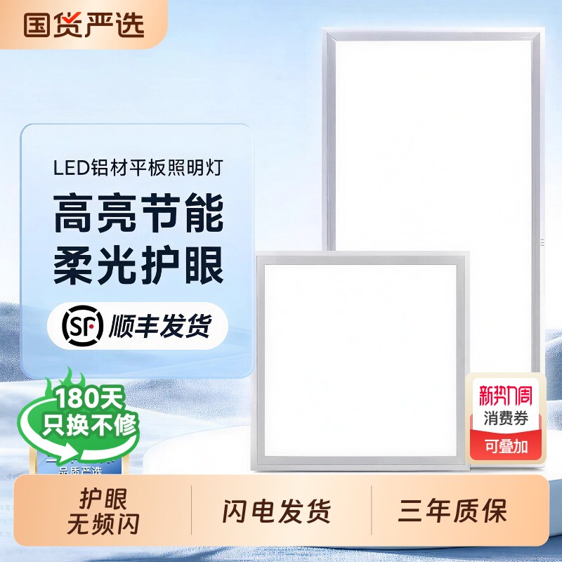 卫生间集成吊顶led灯嵌入式浴室厨房天花平板灯铝扣板厨卫吸顶灯