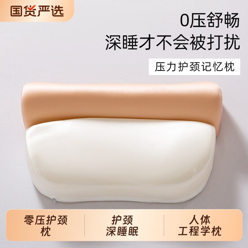 护颈椎枕头枕芯深睡眠助睡眠专用成人记忆棉劲椎侧睡颈椎病慢回弹