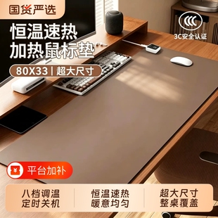加热桌垫鼠标垫超大办公室发热桌面保暖冬季学生电热暖手好物恒温