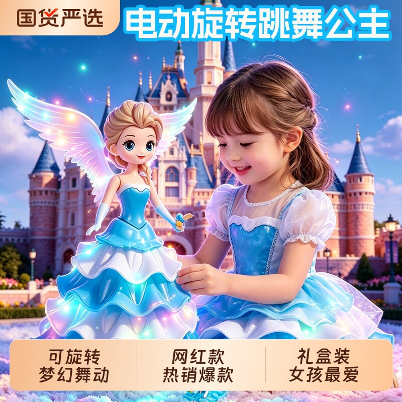 儿童跳舞爱莎公主玩具电动旋转发光音乐万向行走宝宝女孩1岁3礼物