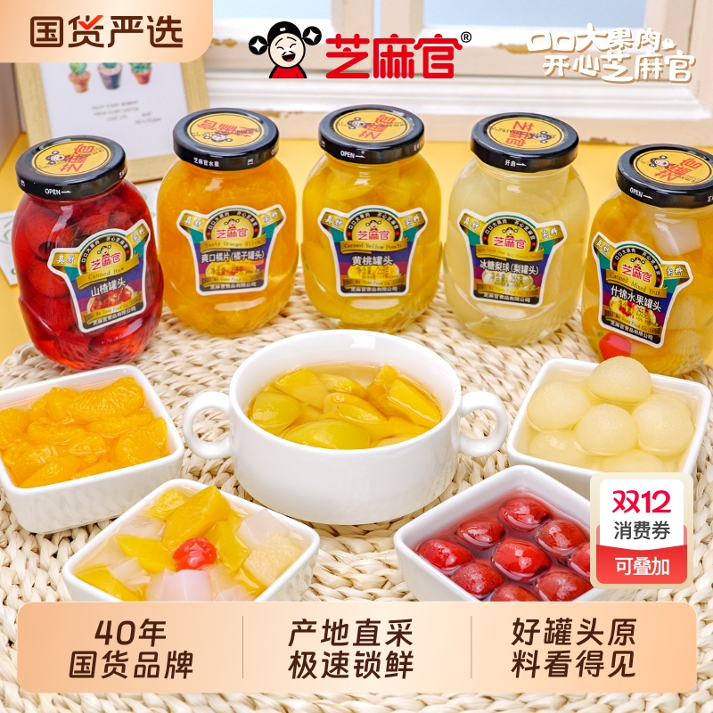 芝麻官黄桃罐头整箱|140人收藏